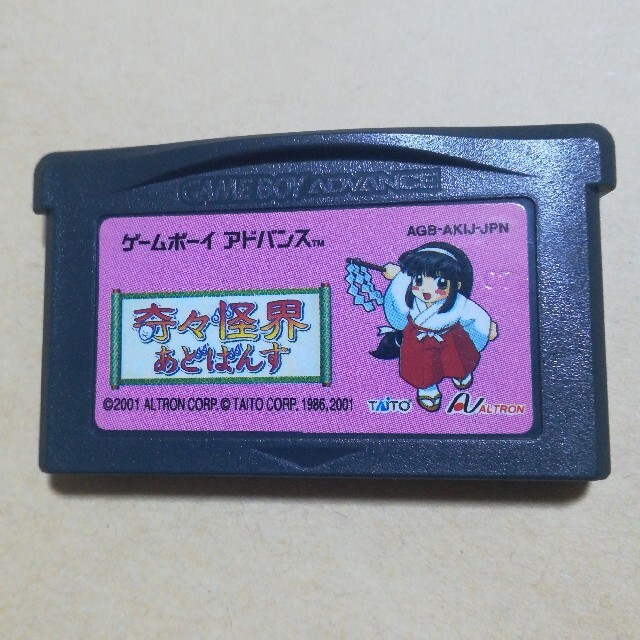 【希少品】奇々怪界あどばんす GBA ソフト 正規品