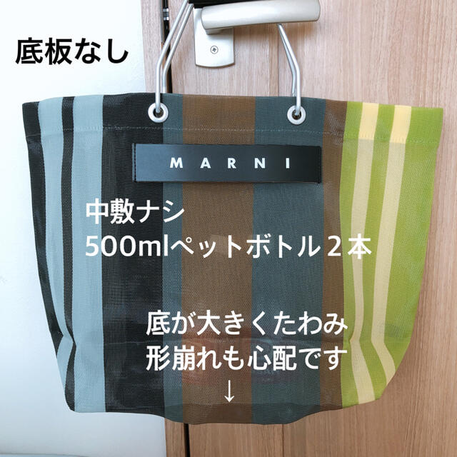 Herve Chapelier(エルベシャプリエ)のマルニ　MARNI ストライプバッグ　トートバッグ　中敷 レディースのバッグ(トートバッグ)の商品写真