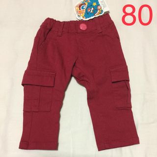 ラブレボ パンツ 80