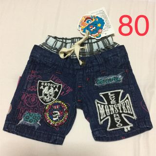 ラブレボ パンツ 80