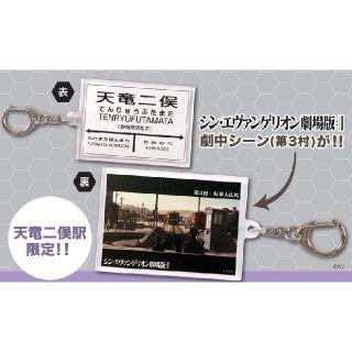 カラー(Color)の【限定品】シンエヴァンゲリオン新劇場版　第３村アクリルキーホルダー(キーホルダー)