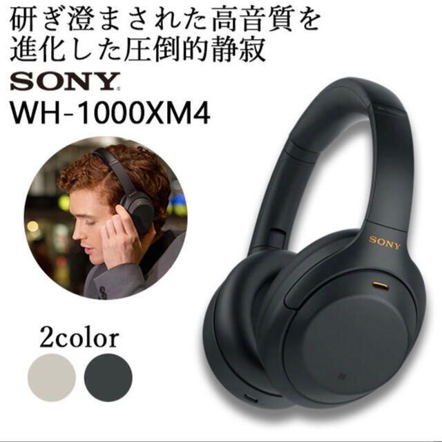 SONY(ソニー)の SONY Bluetooth WH-1000XM4 BM　ソニー ワイヤレス スマホ/家電/カメラのオーディオ機器(ヘッドフォン/イヤフォン)の商品写真