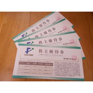 ４枚組 藤田観光 株主優待券　ワシントンホテル・椿山荘 ・箱根小涌園 他(その他)
