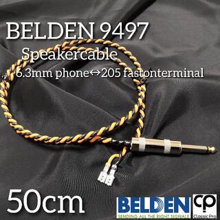 (新品)スピーカーケーブル BELDEN9497 50ｃm Sフォンｰファストン(ベースアンプ)