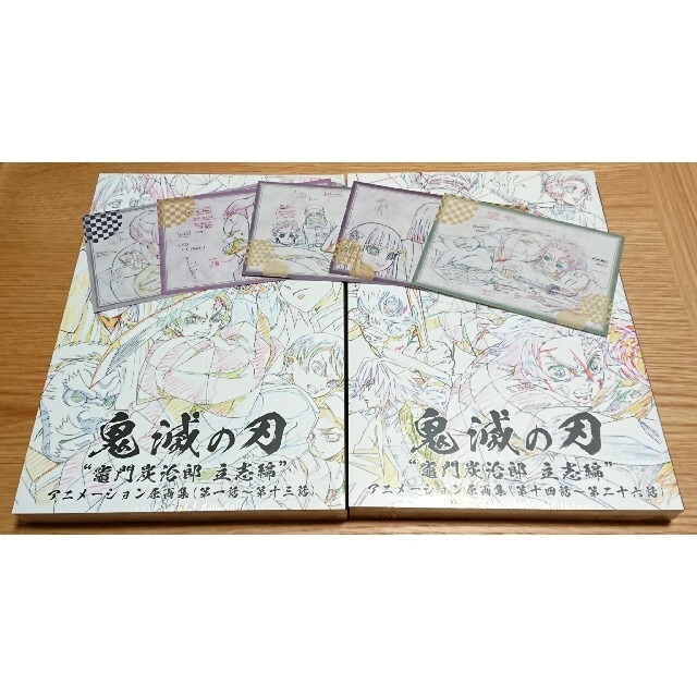 鬼滅の刃 原画集 未開封