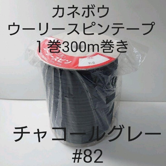 【大容量セット】ウーリースピン300mと生地21m 白 日本製 生地:綿100