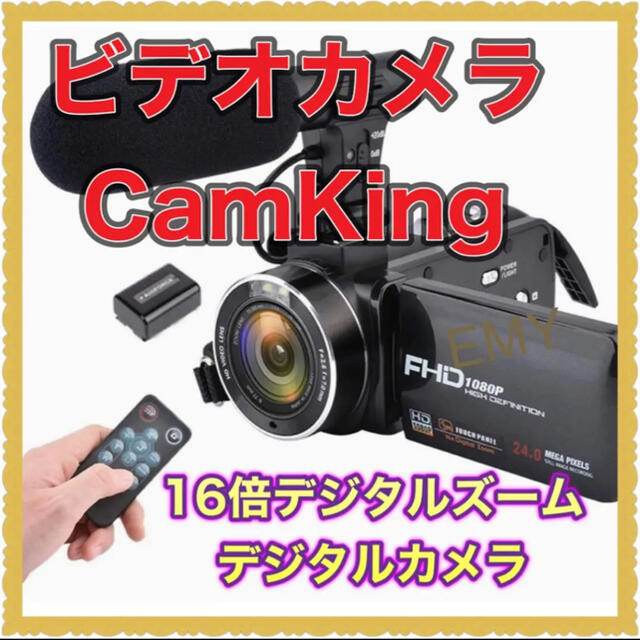 ビデオカメラ CamKing 16倍デジタルズーム　デジタルカメラオート100200400レンズ