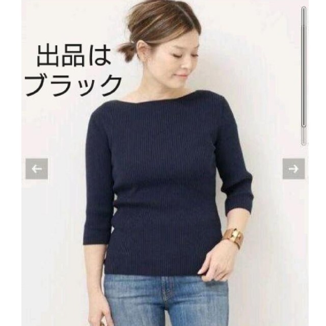 ドゥーズィエムクラス　EVERYDAY KNIT ブラック