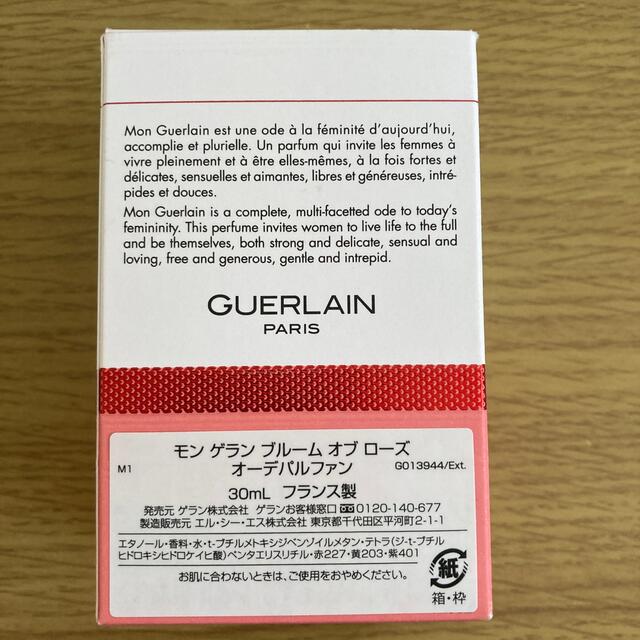 GUERLAIN(ゲラン)のゲラン香水　モンゲランブルームオブローズ コスメ/美容の香水(香水(女性用))の商品写真