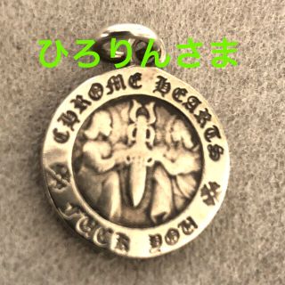 クロムハーツ(Chrome Hearts)のひろりんさま(ネックレス)