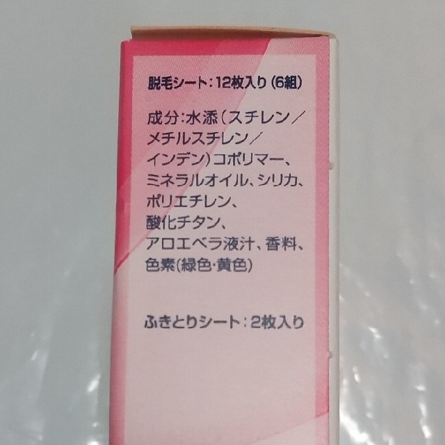 ヴィート ナチュラルズ 脱毛ワックスシート(5組(10枚入)) コスメ/美容のボディケア(脱毛/除毛剤)の商品写真