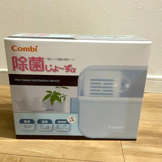 コンビ(combi)のcombi 除菌じょ～ずα アカチャンホンポ限定 新品未開封(哺乳ビン用消毒/衛生ケース)