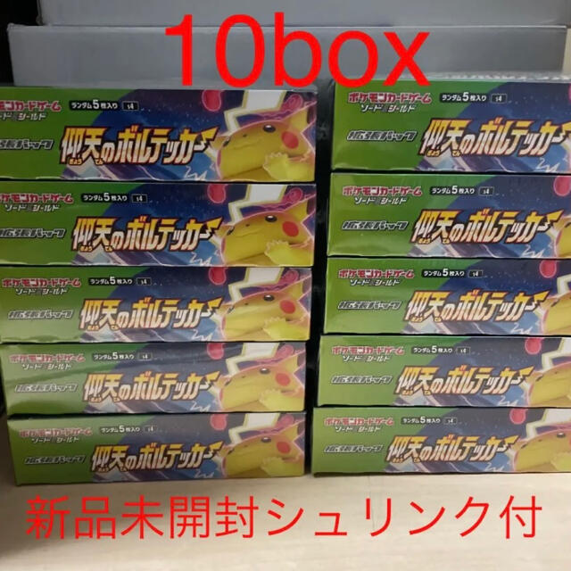 仰天のボルテッカー　10box シュリンク付き