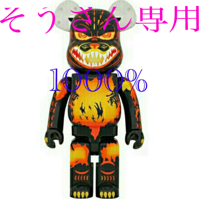 正規品 BE@RBRICK - TOY MEDICOM ゴジラ デストロイア版ゴジラ 1000