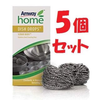 アムウェイ ホーム スクラブ・バッズ 5個セット 超優秀 金属たわし Amway(鍋/フライパン)