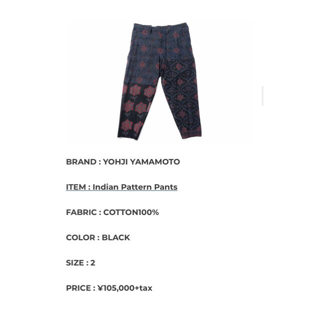 Yohji Yamamoto(ヨウジヤマモト)の2020aw コレクションピース　インド柄　デニムパンツ メンズのパンツ(デニム/ジーンズ)の商品写真