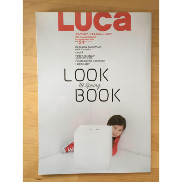 LUCA(ルカ)のLUCA 雑誌 VOL.24 エンタメ/ホビーの雑誌(ファッション)の商品写真