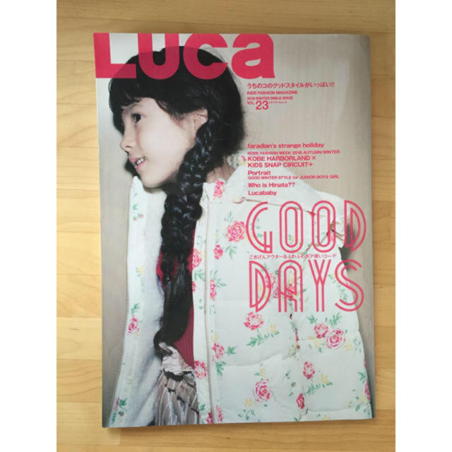 LUCA(ルカ)のLUCA 雑誌 VOL.23 エンタメ/ホビーの雑誌(ファッション)の商品写真