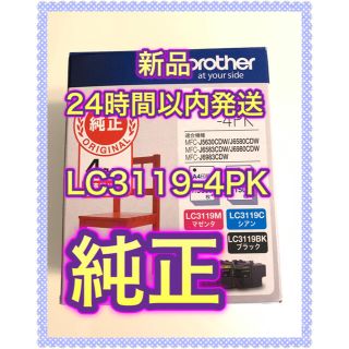 ブラザー(brother)の純正 カートリッジ LC3119-4PK インクカートリッジ 大容量タイプ (PC周辺機器)