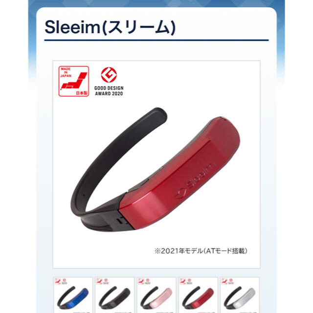 【専用】sleeim 赤