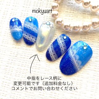 mokyuart78＊ レース柄　ネイルチップ　ブルーネイル　うるうるネイル　青