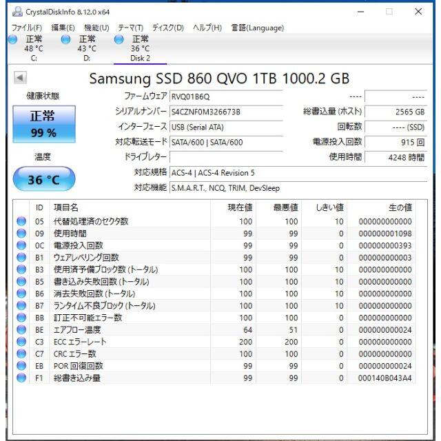 SUMSUNG SSD 860QVO 1TB 2