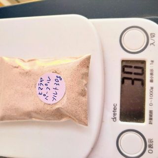 ヒマラヤパープルソルト　50g(調味料)