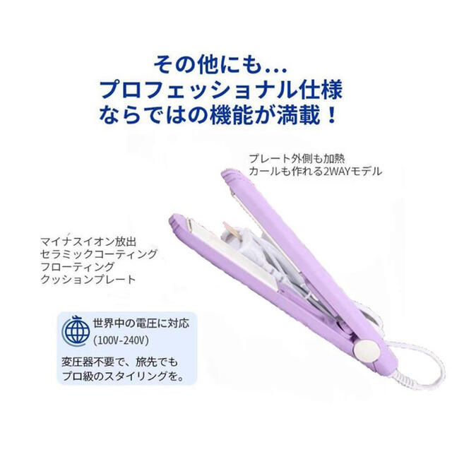 （色：グリーン）ミニヘアアイロン激安人気 スマホ/家電/カメラの美容/健康(ヘアアイロン)の商品写真