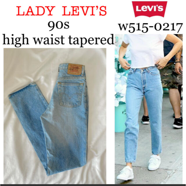 Levi's(リーバイス)のNicole様専用!! 他の方購入不可です。【Levi'sw515】 レディースのパンツ(デニム/ジーンズ)の商品写真