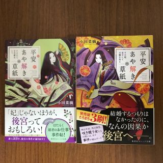 集英社 ヒロイン失格 映画ノベライズ 桐谷美玲 山崎賢人 坂口健太郎の通販 ラクマ 集英社 ヒロイン失格 映画ノベライズ 桐谷美玲 山崎賢人 坂口健太郎の通販 ラクマ