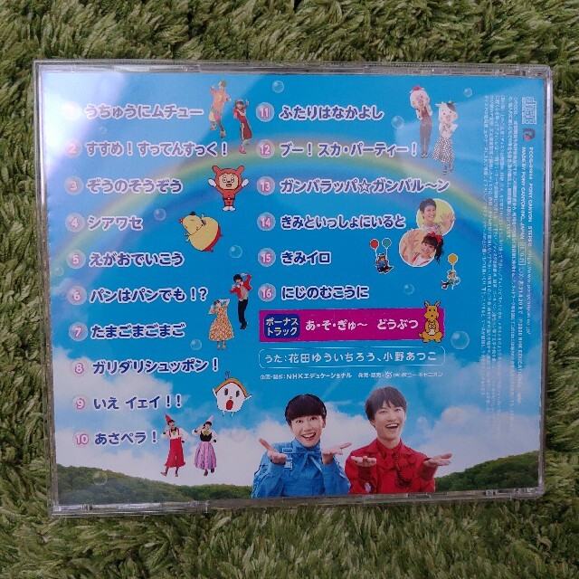 おかあさんといっしょ きみイロ 最新ベスト エンタメ/ホビーのCD(キッズ/ファミリー)の商品写真