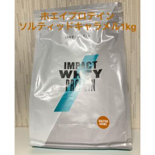 マイプロテイン(MYPROTEIN)のImpact ホエイ プロテイン ソルティッドキャラメル 1kg(プロテイン)