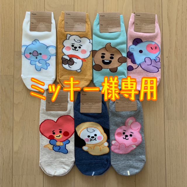 防弾少年団(BTS)(ボウダンショウネンダン)のミッキー様専用♦︎新品♦︎ BT21 靴下 7足セット レディースのレッグウェア(ソックス)の商品写真