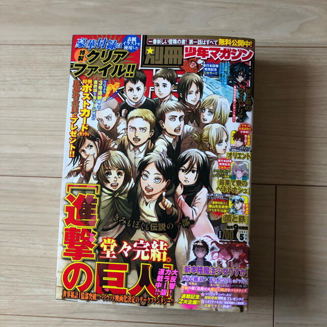 別冊 少年マガジン 2021年 05月号 エンタメ/ホビーの雑誌(アート/エンタメ/ホビー)の商品写真