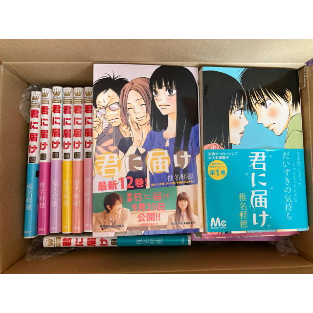 君に届け １〜30巻 エンタメ/ホビーの漫画(全巻セット)の商品写真