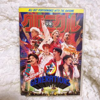 ジェネレーションズ(GENERATIONS)のGENERATIONS LIVE DVD(Blu-ray)(ミュージック)