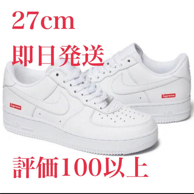 Supreme × NIKE   Air Force 1    白　27cmスニーカー