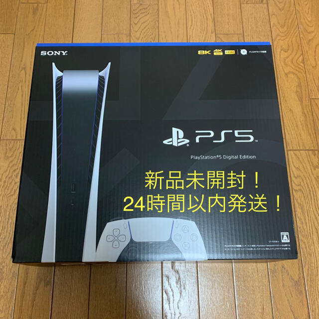 SONY PlayStation5 CFI-1000B01 デジタルエディション