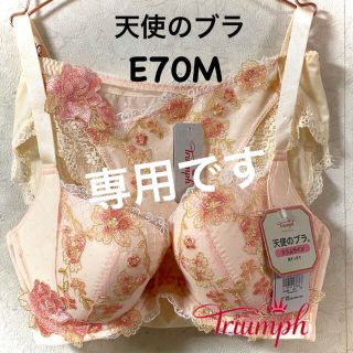 トリンプ(Triumph)のトリンプ PREMIUM PED LABEL 天使のブラ スリムライン E70M(セット/コーデ)