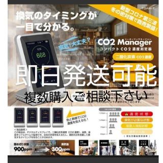 TOAMIT Co2センサー　コンパクト　新品未使用