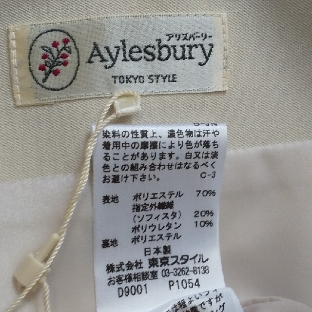 Aylesbury(アリスバーリー)の【お値下】膝丈スカート レディースのスカート(ひざ丈スカート)の商品写真