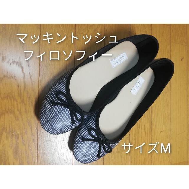 MACKINTOSH PHILOSOPHY(マッキントッシュフィロソフィー)のマッキントッシュ ポケッタブル レインパンプス レディースの靴/シューズ(ハイヒール/パンプス)の商品写真