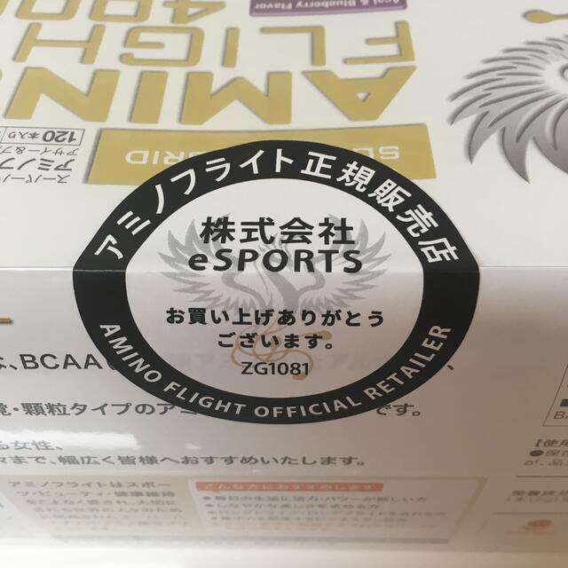 アミノフラト4000mg 5g×120本入りアサイー&ブルーベリー風味新品未開封 食品/飲料/酒の健康食品(アミノ酸)の商品写真