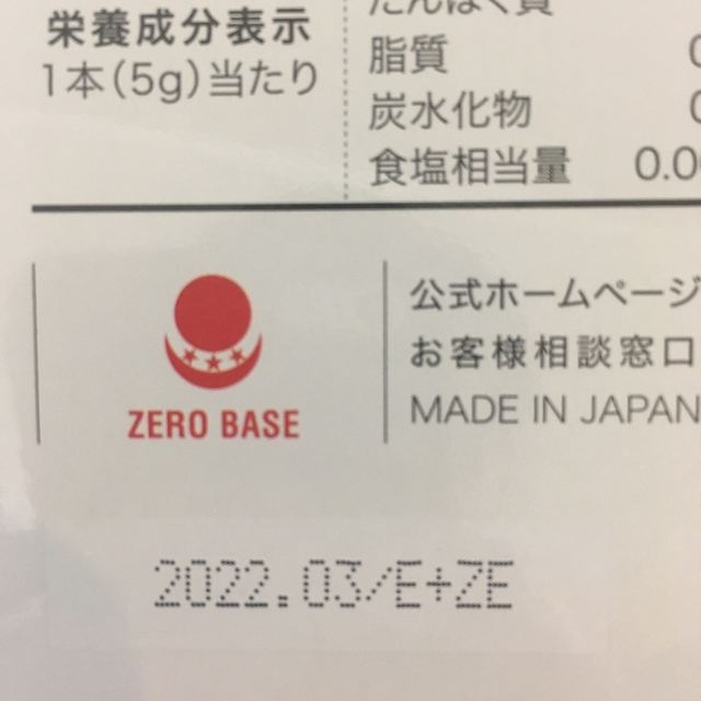 アミノフラト4000mg 5g×120本入りアサイー&ブルーベリー風味新品未開封 食品/飲料/酒の健康食品(アミノ酸)の商品写真