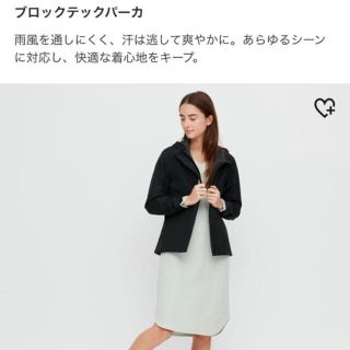 ユニクロ(UNIQLO)のUNIQLO ユニクロ ブロックテックパーカーSブラック美品(ナイロンジャケット)