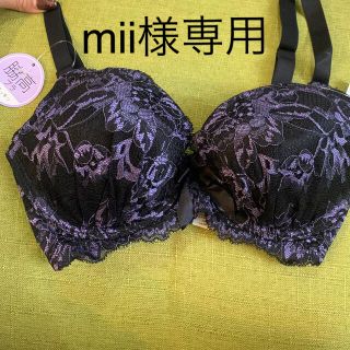 エメフィール(aimer feel)のAimer feel 未使用新品　脇高ブラ(ブラ)