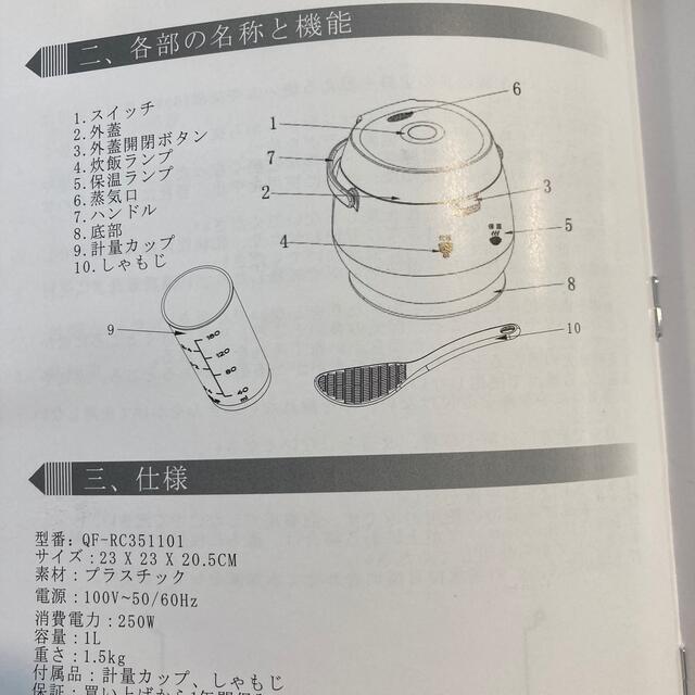 新品　CHULUX  ミニライスメーカー　炊飯器　1.5合 スマホ/家電/カメラの調理家電(炊飯器)の商品写真