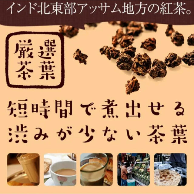 【新品未開封】神戸チャイワラ　茶葉　アッサムCTC 350g 食品/飲料/酒の飲料(茶)の商品写真