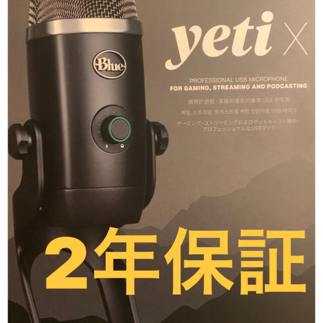 Blue Microphones Yeti X BM600X