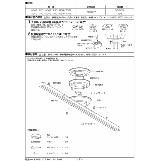 KOIZUMI(コイズミ)のコイズミ照明 取付簡易型スライドコンセント ブラック AE42174E インテリア/住まい/日用品のライト/照明/LED(天井照明)の商品写真